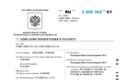 кейс патент на смазочную композицию