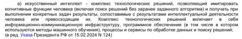 определение искусственного интеллекта