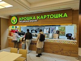 кафе крошка картошка