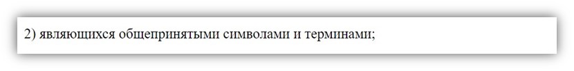 причина отказа 2