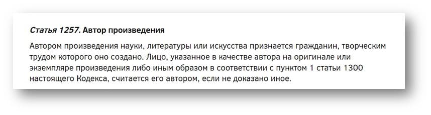 цитата гк 1257