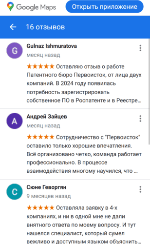 Отзывы о нас в Google