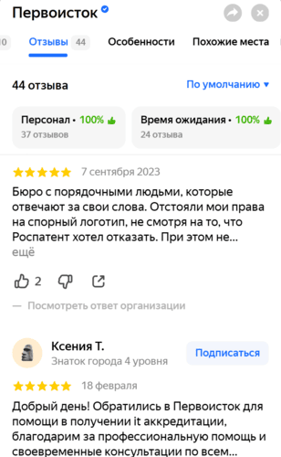 Отзывы о нас в Яндекс