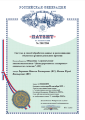 пример полученного нами патента